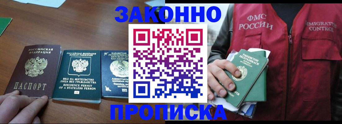 временная регистрация гарантия в Кимрах