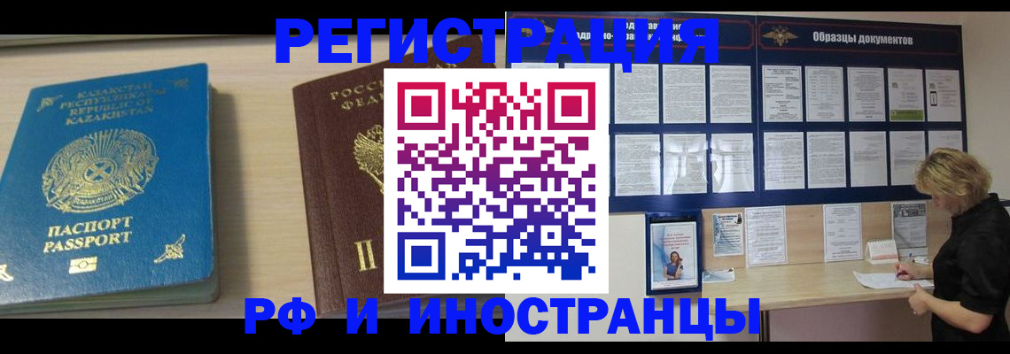 временная регистрация в Кимрах