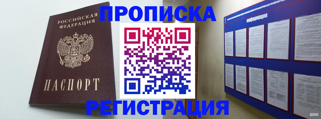 временная регистрация 2025 в Кимрах