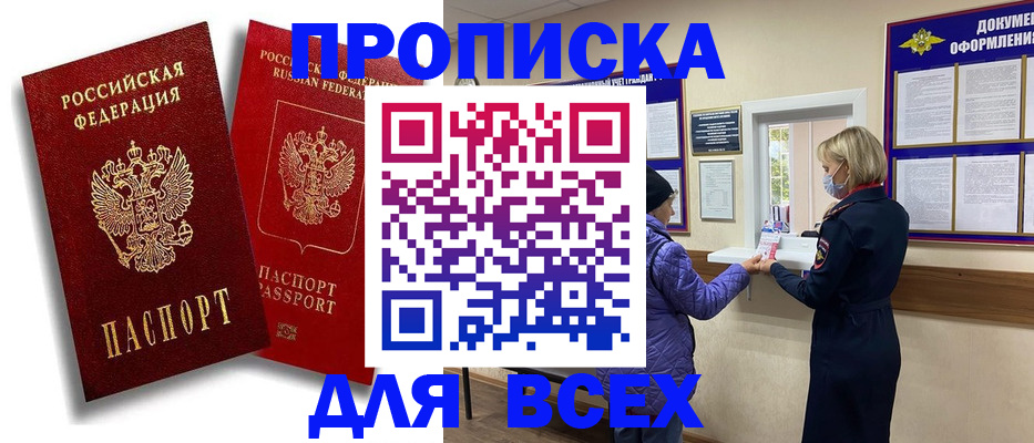 временная регистрация поиск в Кимрах