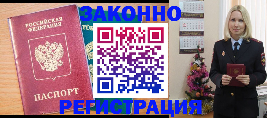 прописка в квартире в Кимрах