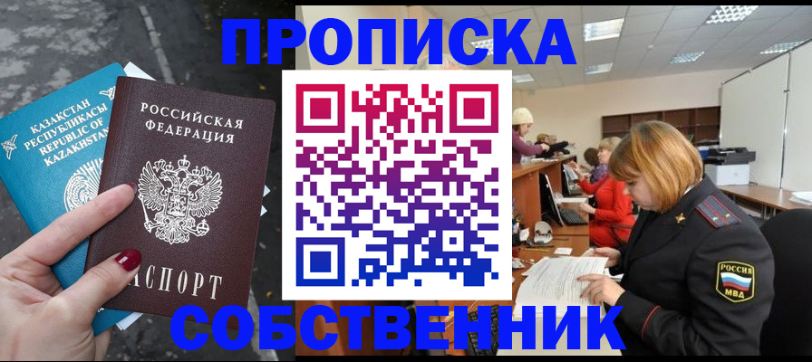 временная регистрация в Кимрах