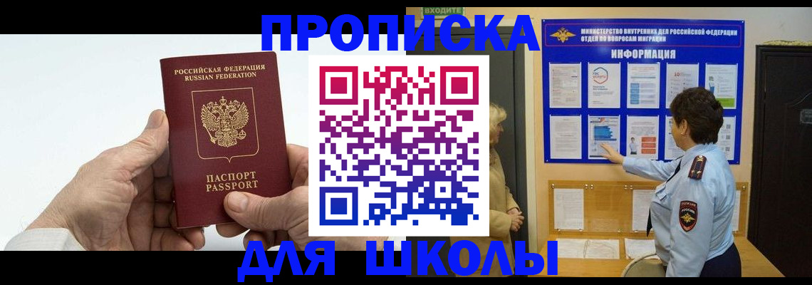 прописка для работы в Кимрах
