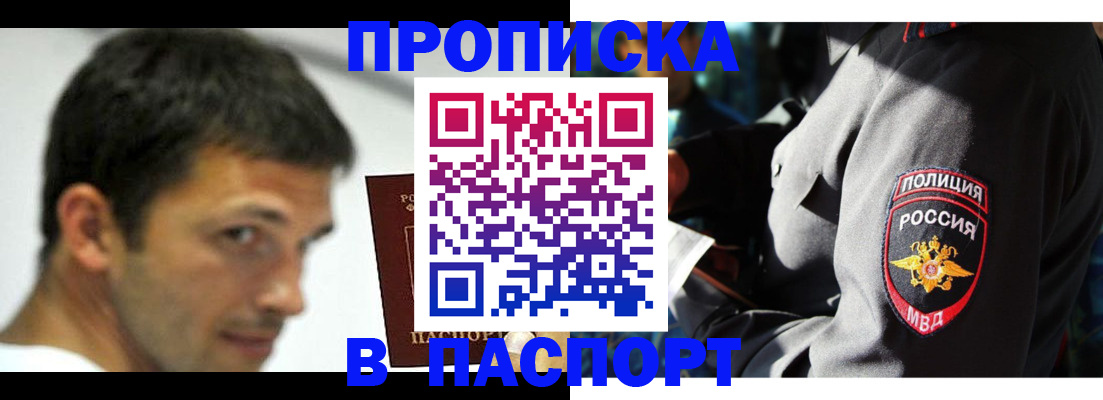 временная регистрация в квартире в Кимрах