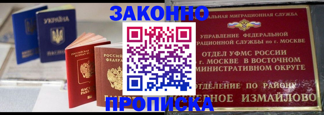 миграционный учет в Кимрах