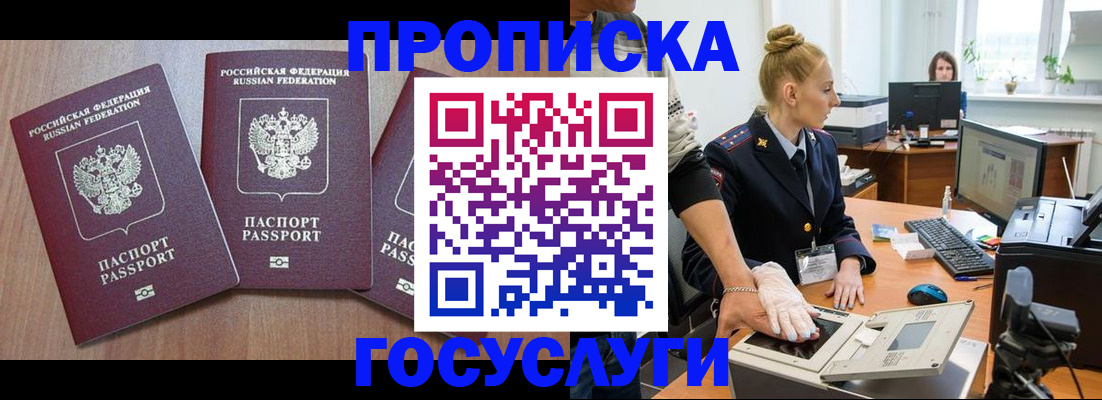 прописка поиск в Кимрах